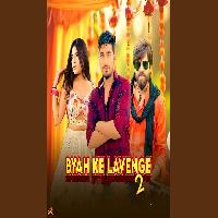 Byah Ke Lavenge 2 Sachin Jaat New Haryanvi Dj Song 2025 By Masoom Sharma,Komal Chaudhary Poster